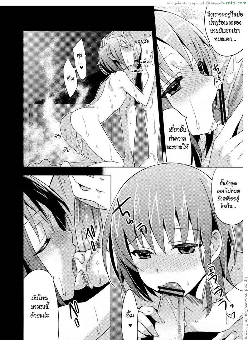 ไม่คิดว่าจะรัก - แผ่น 32