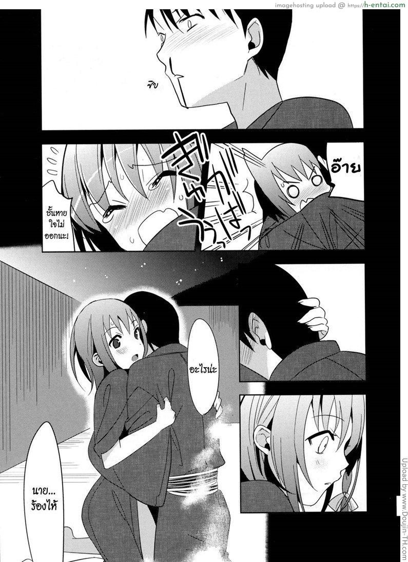 ไม่คิดว่าจะรัก - แผ่น 37