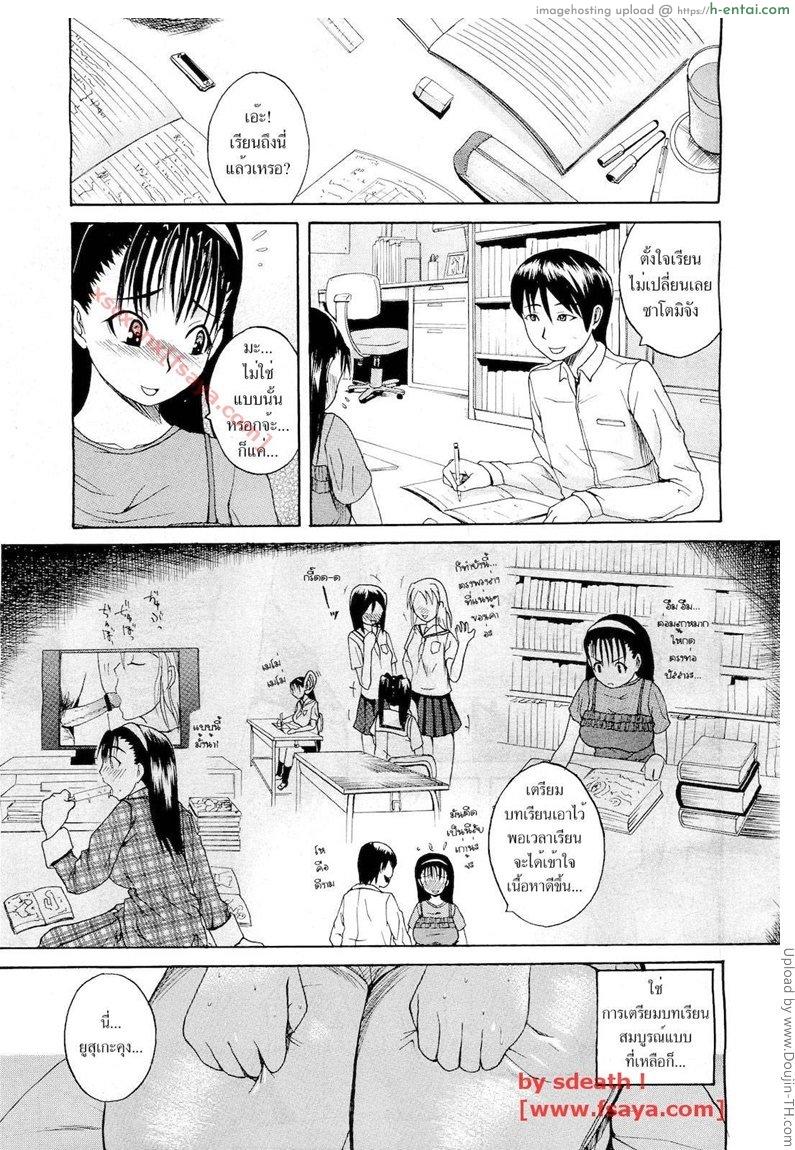 วันนี้อยากเสียตัว - แผ่น 3