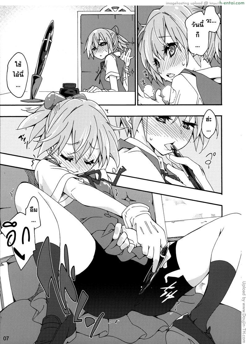 สาวเรือคลั่งผู้การ - แผ่น 4