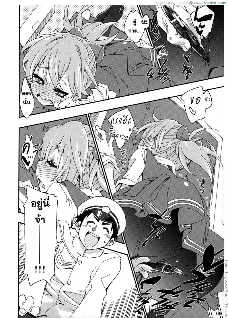 สาวเรือคลั่งผู้การ - แผ่น 5