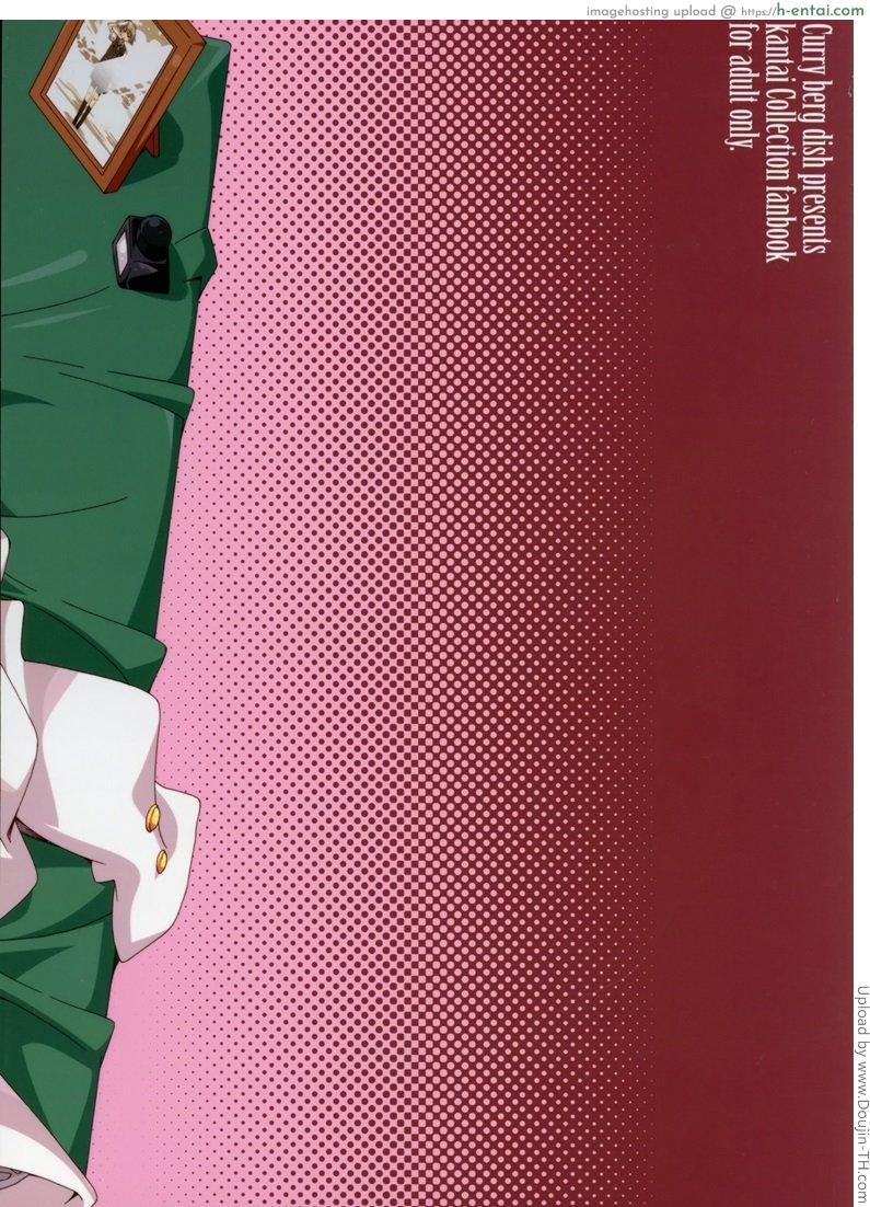 สาวเรือคลั่งผู้การ - แผ่น 24