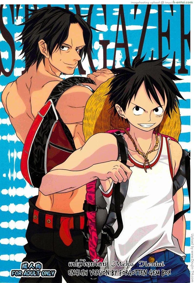 โดจิน ลูฟี่ x โซโล x เอส STARGAZER แปลไทย 1
