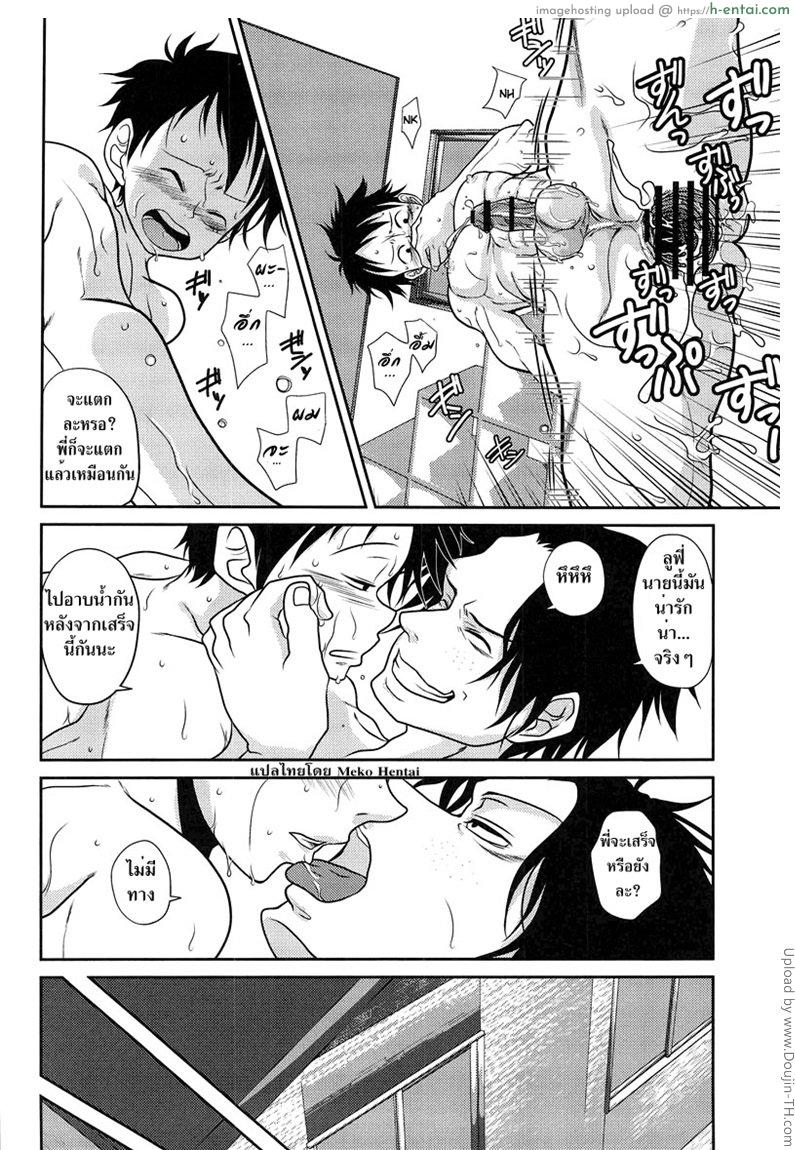 ลูฟี่ x โซโล x เอส - แผ่น 35