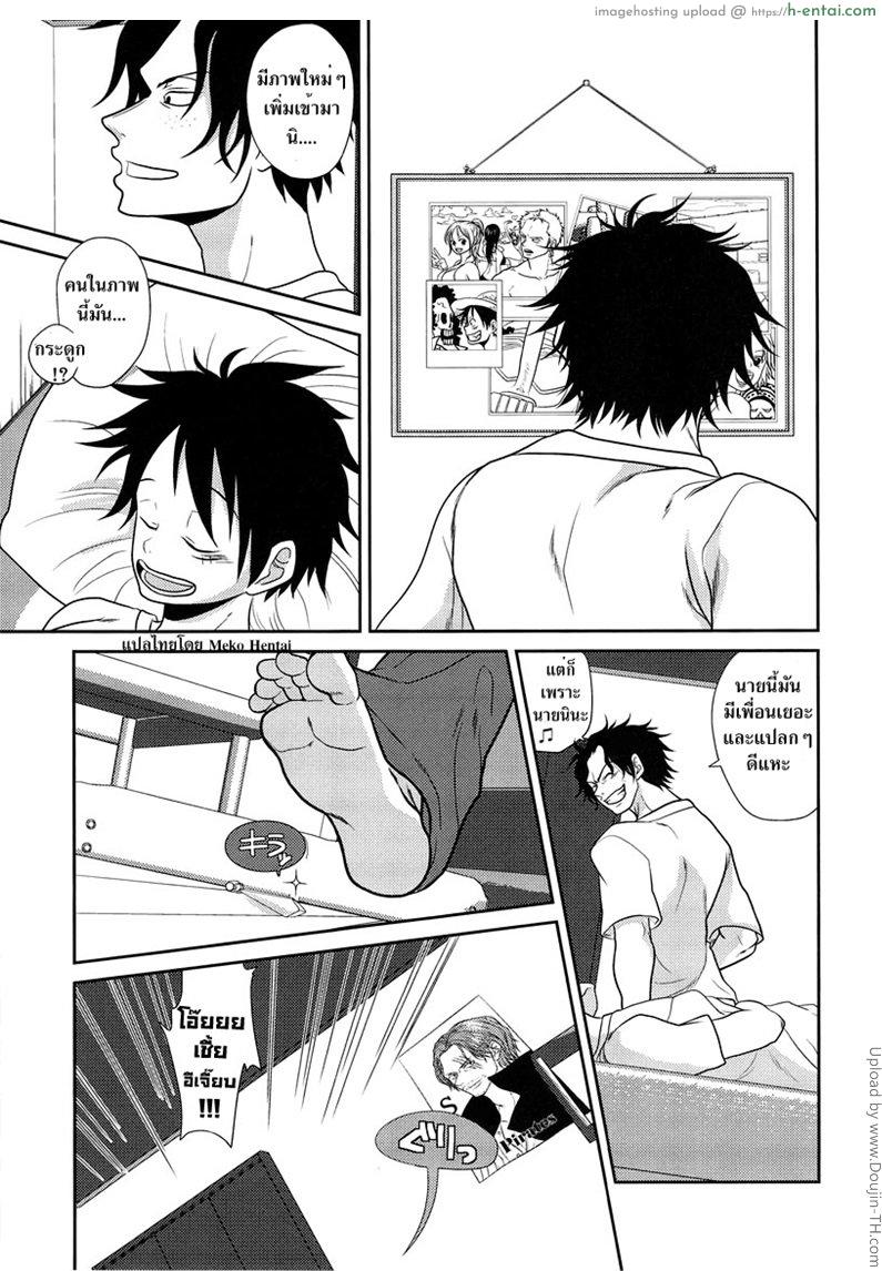 ลูฟี่ x โซโล x เอส - แผ่น 38