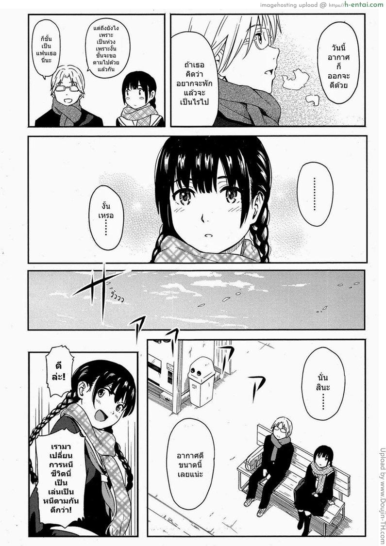 อยากจะพักชาร์ทพลัง - แผ่น 6