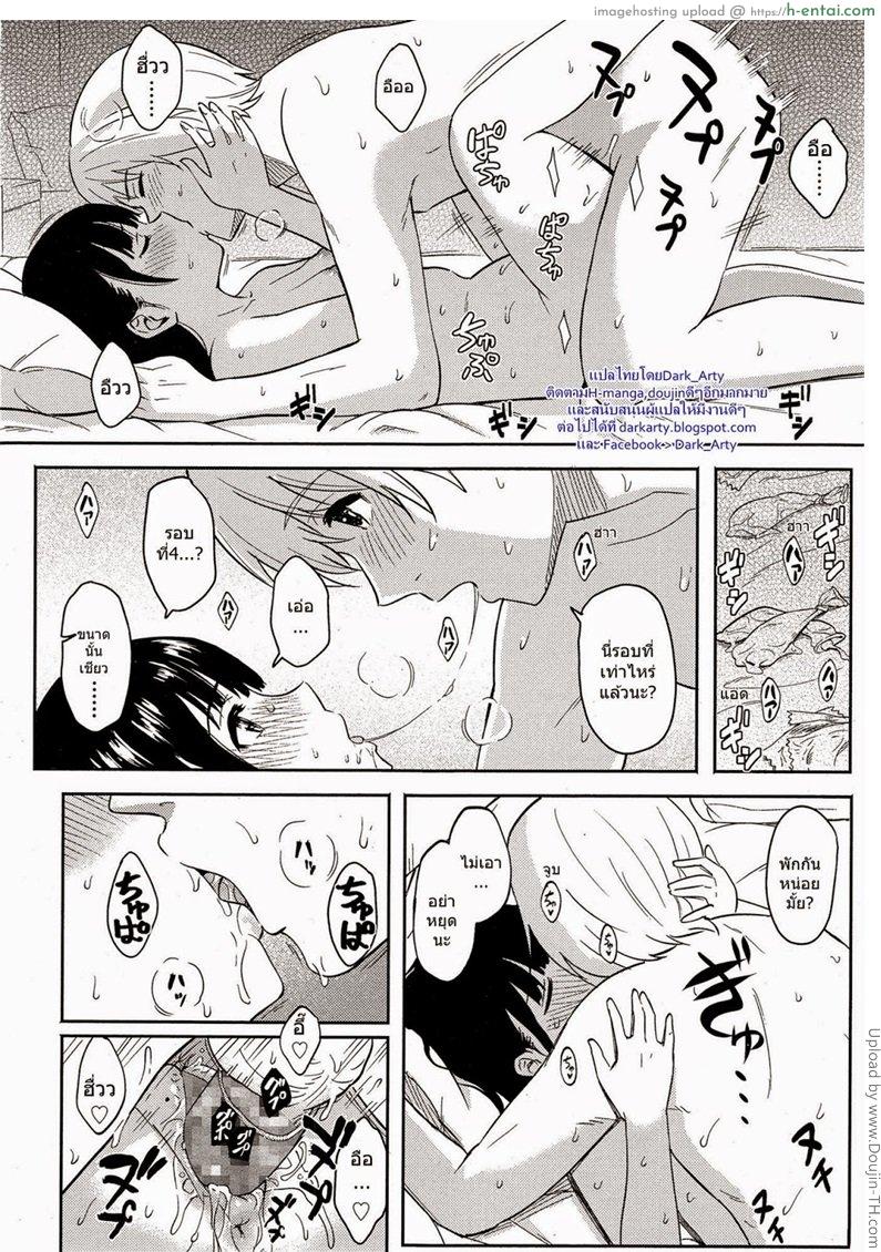 อยากจะพักชาร์ทพลัง - แผ่น 20