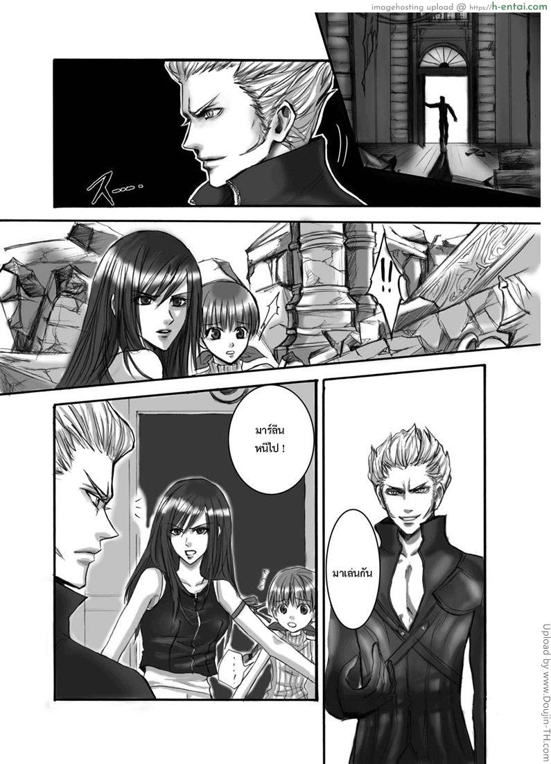 ทีฟ่าพลาดท่า - แผ่น 2