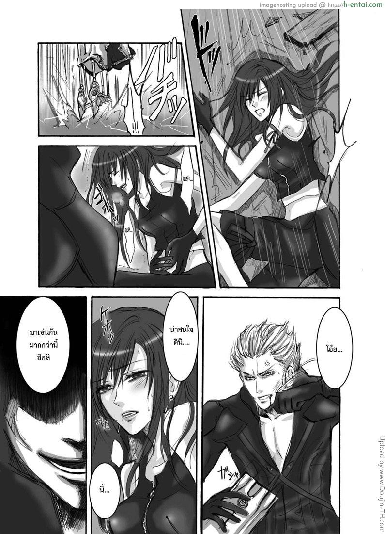 ทีฟ่าพลาดท่า - แผ่น 5