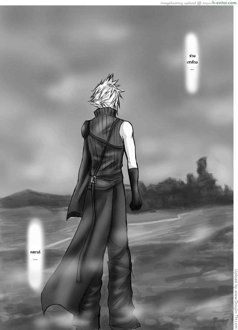 ทีฟ่าพลาดท่า - แผ่น 20