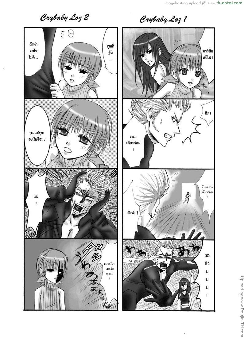 ทีฟ่าพลาดท่า - แผ่น 22