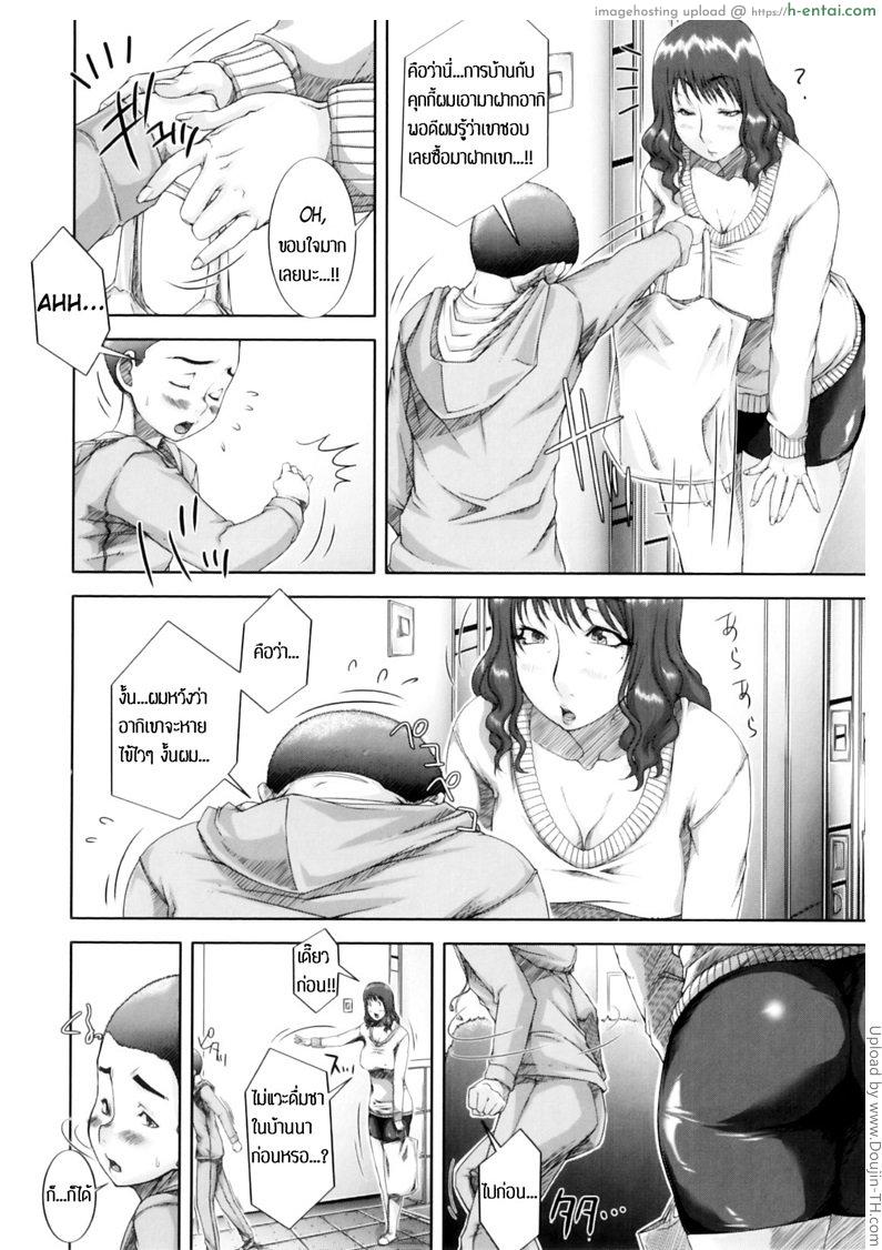 แม่ขี้เหงาเอาแต่สาวน้อย - แผ่น 6