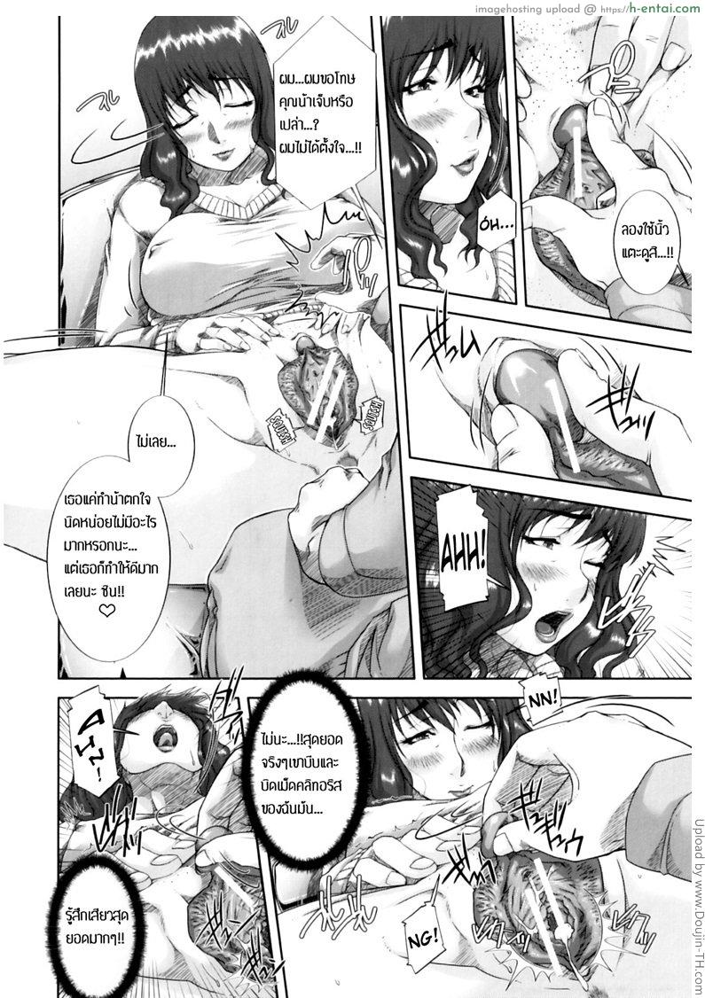 แม่ขี้เหงาเอาแต่สาวน้อย - แผ่น 10