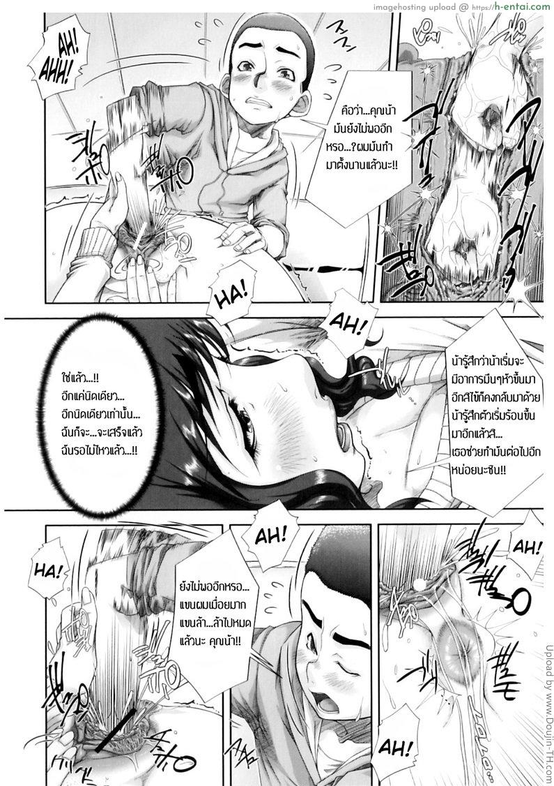 แม่ขี้เหงาเอาแต่สาวน้อย - แผ่น 16