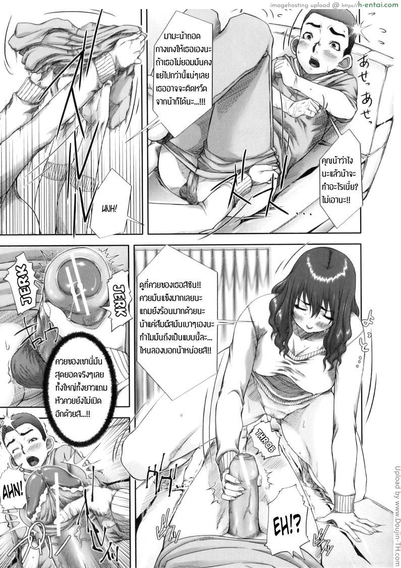 แม่ขี้เหงาเอาแต่สาวน้อย - แผ่น 20