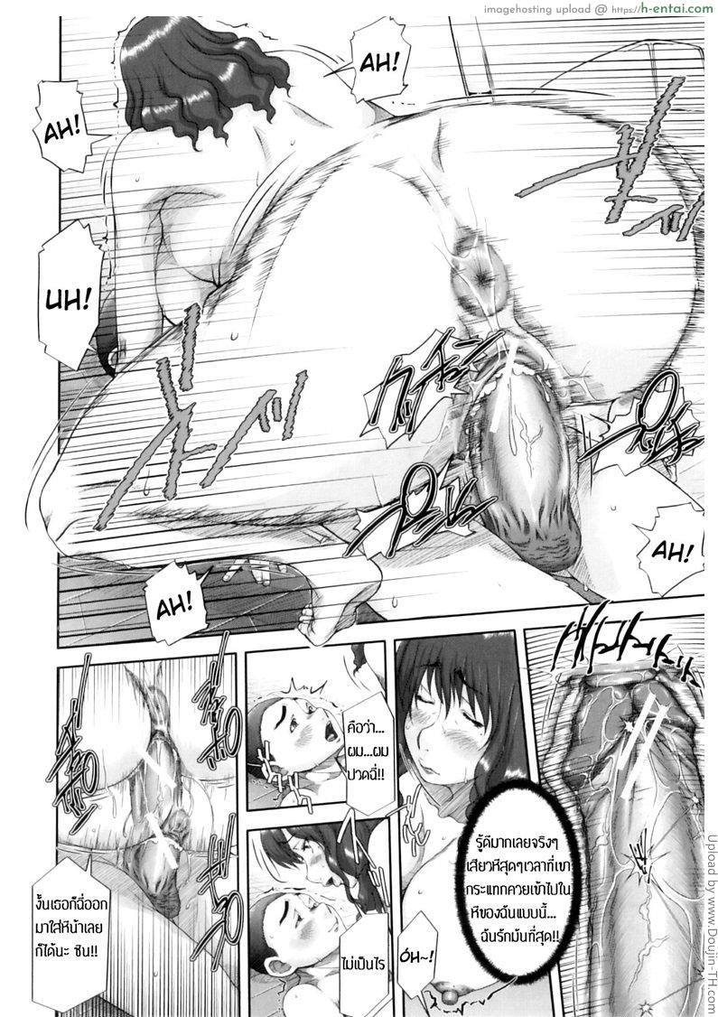 แม่ขี้เหงาเอาแต่สาวน้อย - แผ่น 23