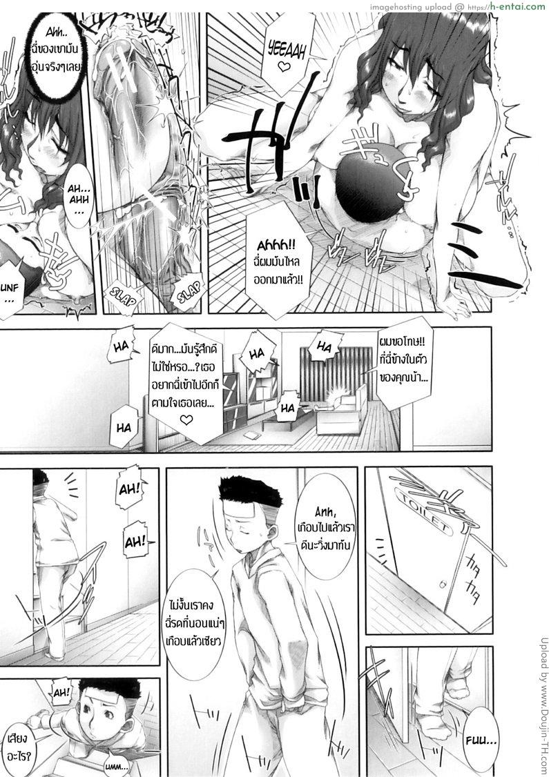 แม่ขี้เหงาเอาแต่สาวน้อย - แผ่น 24