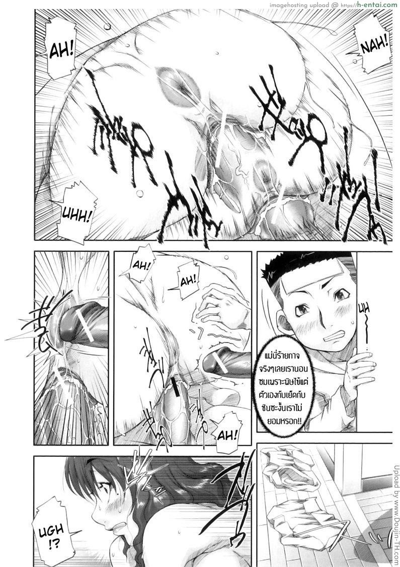 แม่ขี้เหงาเอาแต่สาวน้อย - แผ่น 25