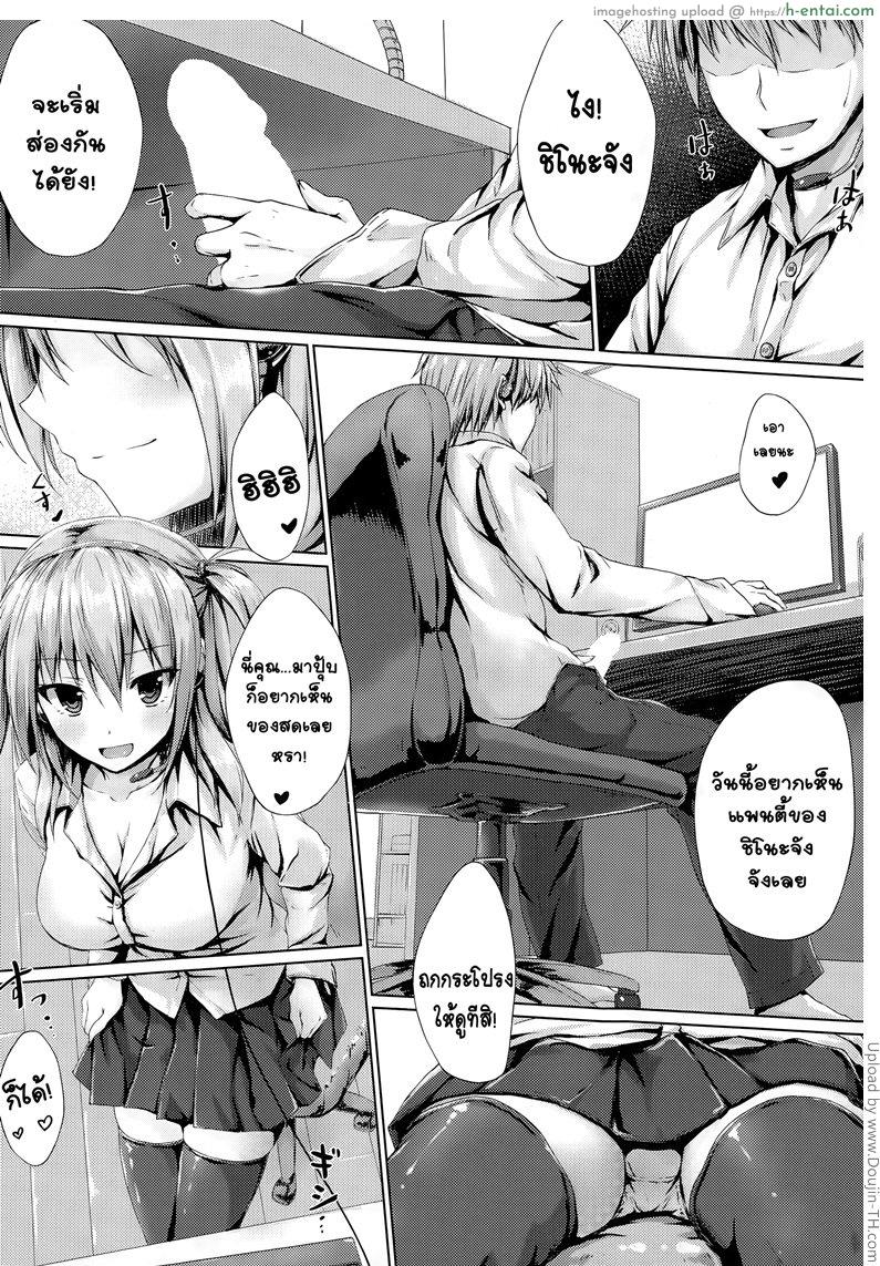 เสียวนักฟัดซะ - แผ่น 2