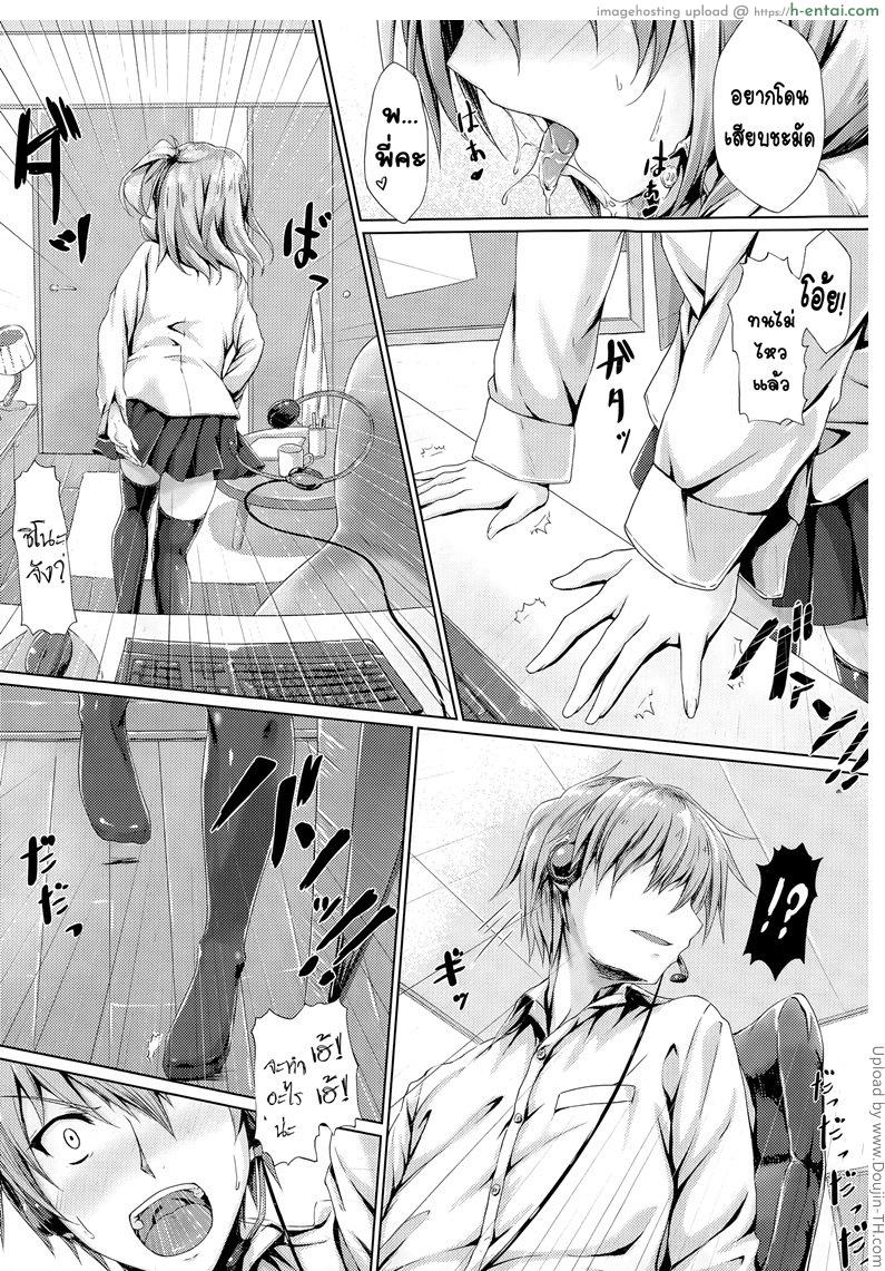 เสียวนักฟัดซะ - แผ่น 6