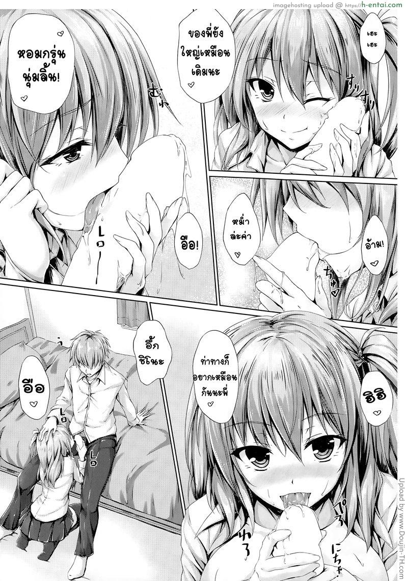 เสียวนักฟัดซะ - แผ่น 8