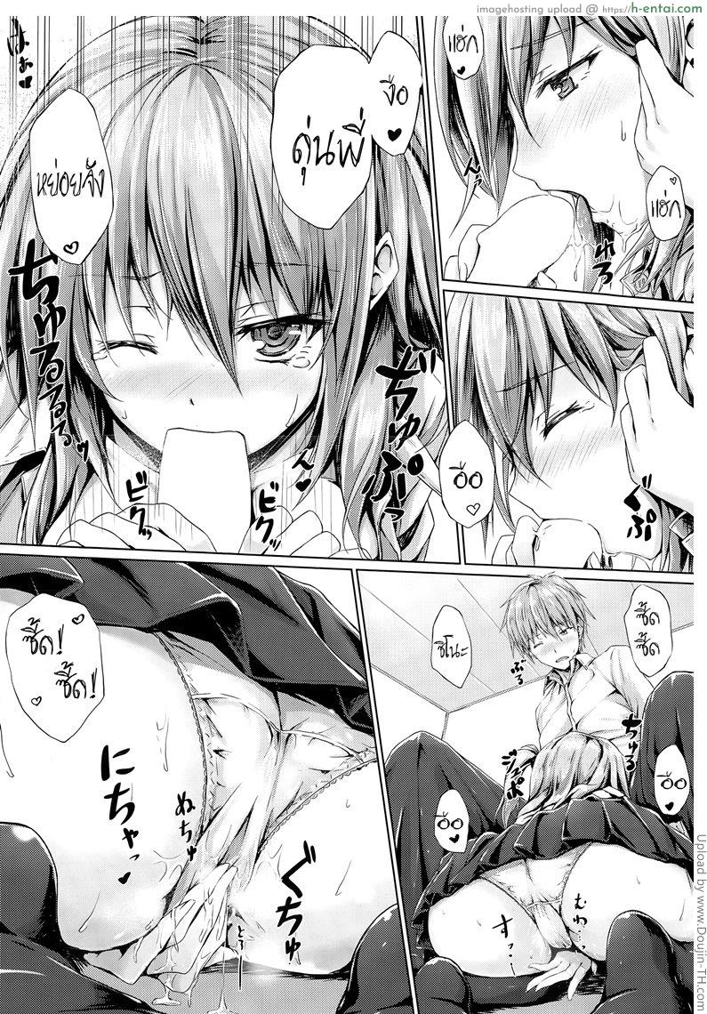 เสียวนักฟัดซะ - แผ่น 9