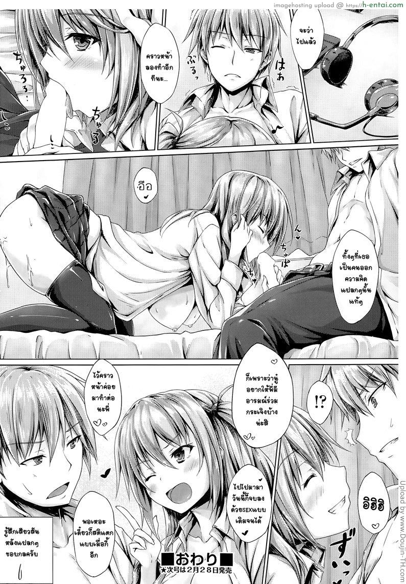 เสียวนักฟัดซะ - แผ่น 18