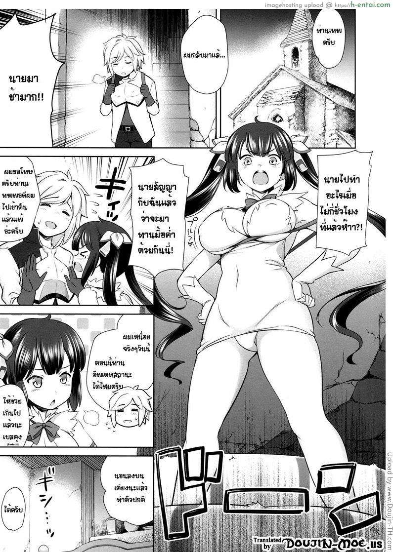 งานนี้พี่เทพช่วยดูแล - แผ่น 2