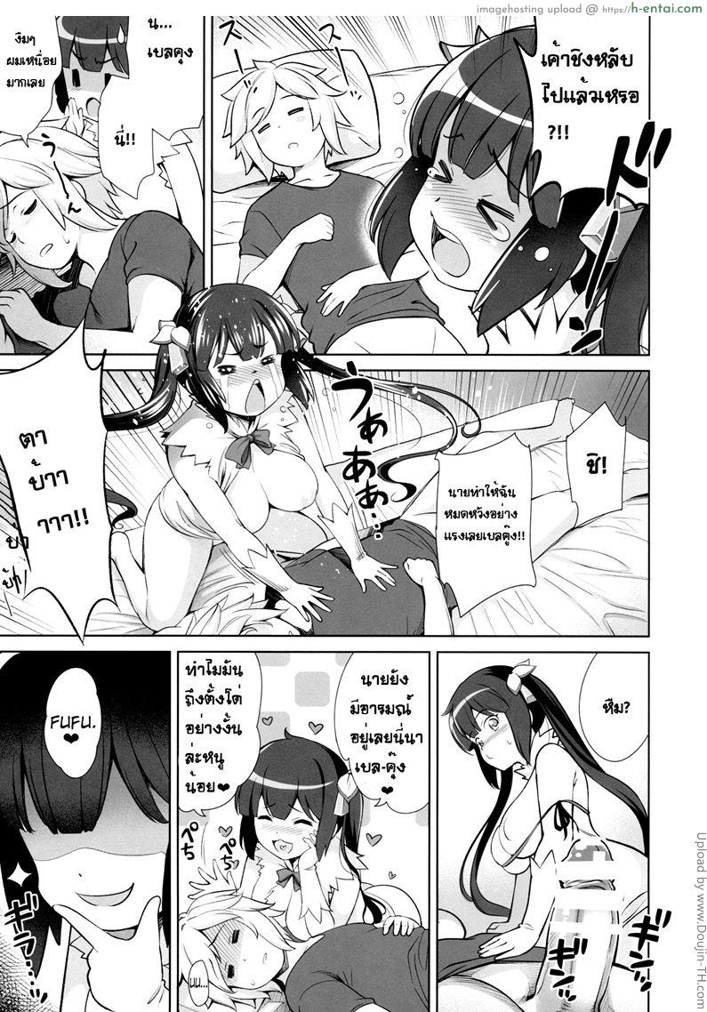 งานนี้พี่เทพช่วยดูแล - แผ่น 10