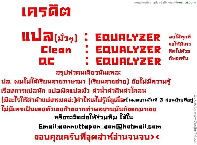 งานนี้พี่เทพช่วยดูแล - แผ่น 18