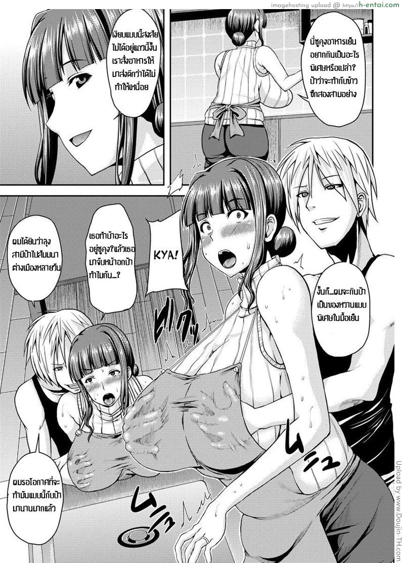 อยากหายเงี่ยนมาหาผม - แผ่น 3