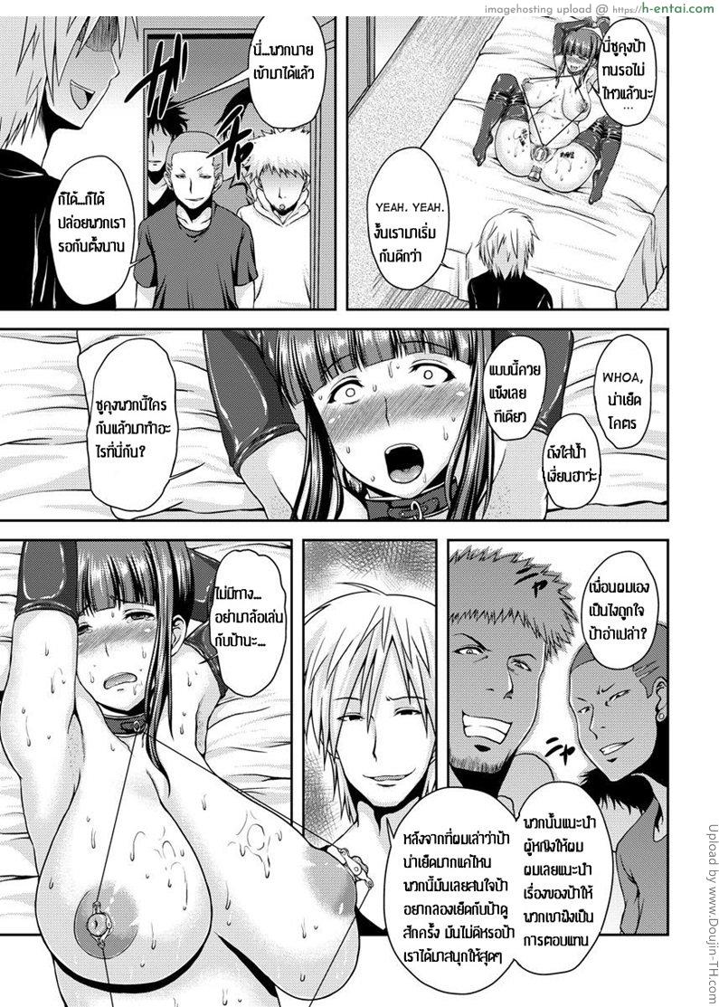 อยากหายเงี่ยนมาหาผม - แผ่น 13