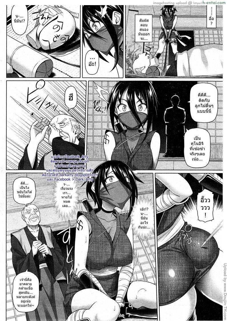 ภารกิจแรกก็พลาดแล้ว - แผ่น 2