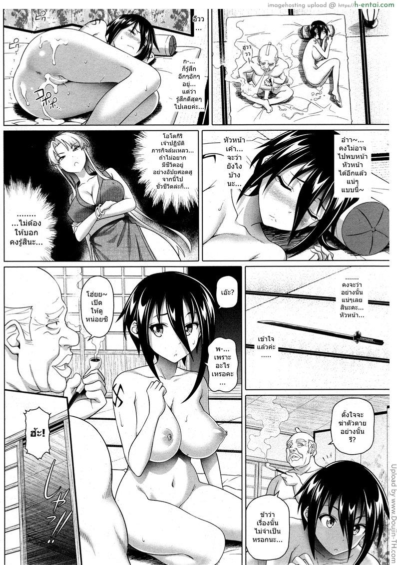 ภารกิจแรกก็พลาดแล้ว - แผ่น 15