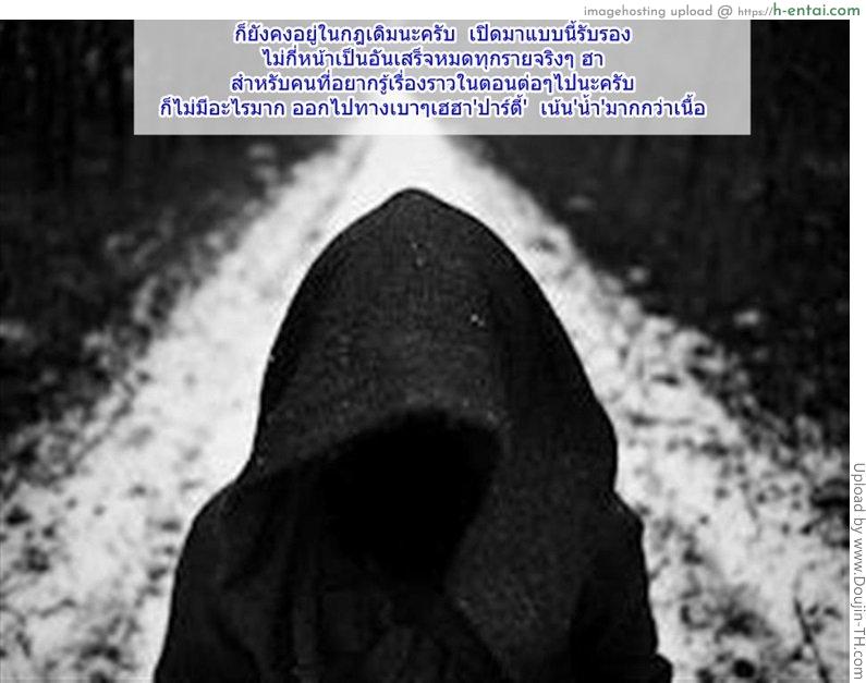 ภารกิจแรกก็พลาดแล้ว - แผ่น 17