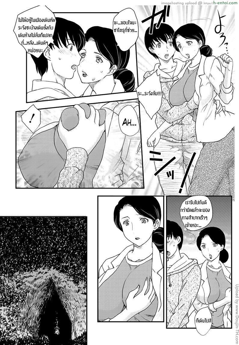 เกาะสุขสมผมกับแม่ 1 - แผ่น 3