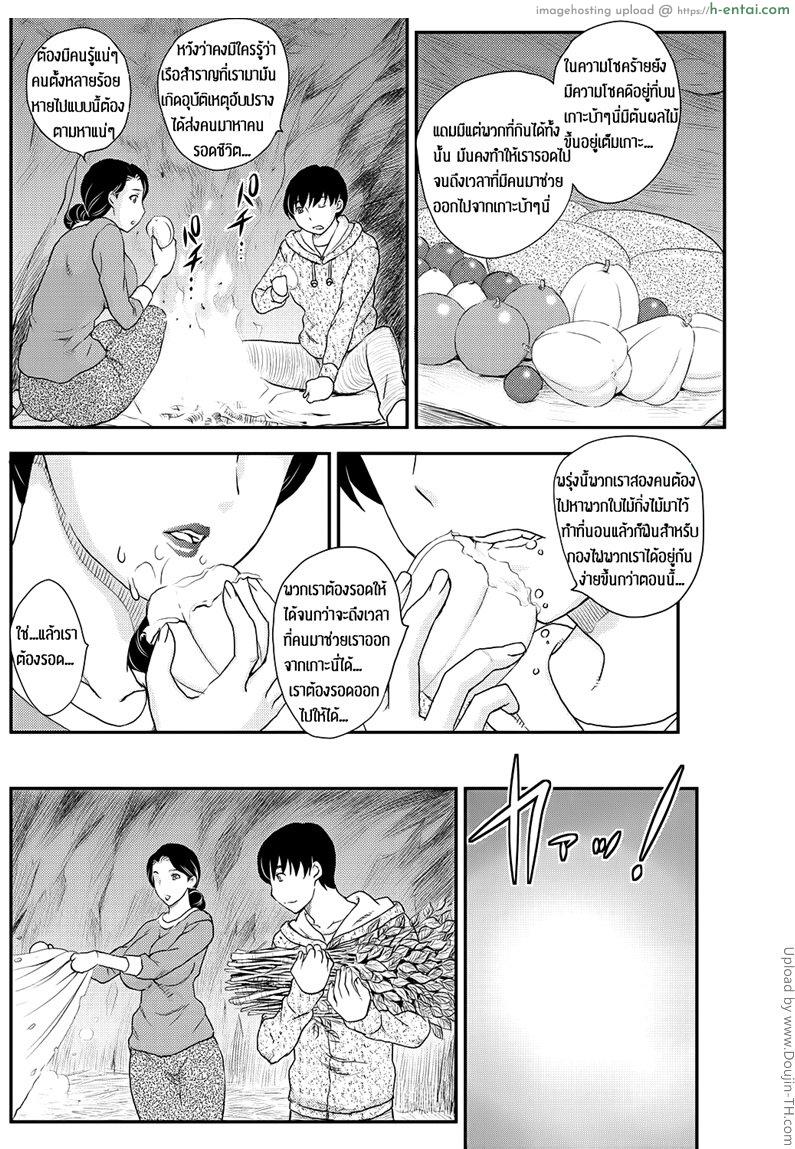 เกาะสุขสมผมกับแม่ 1 - แผ่น 4