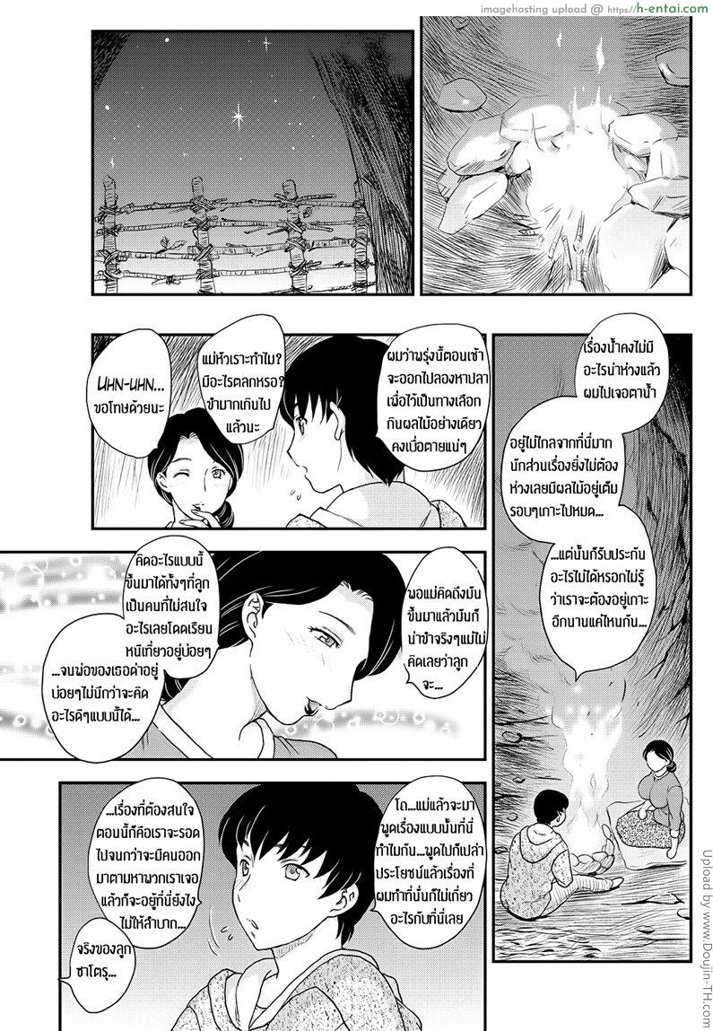 เกาะสุขสมผมกับแม่ 1 - แผ่น 5