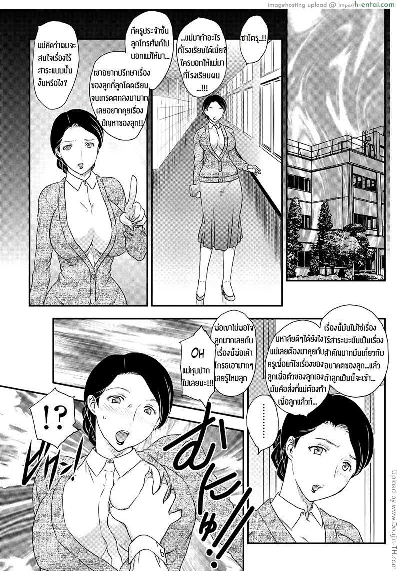 เกาะสุขสมผมกับแม่ 1 - แผ่น 7