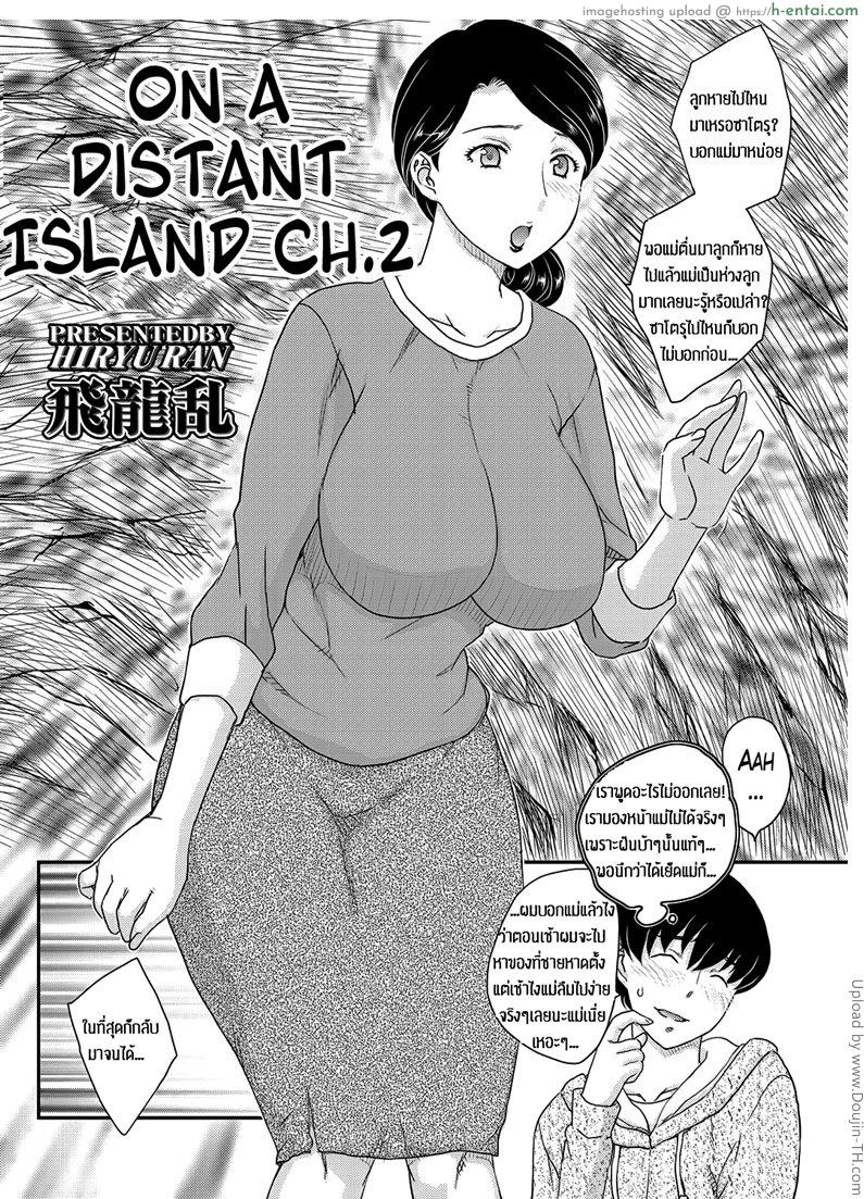 เกาะสุขสมผมกับแม่ 2 - แผ่น 1