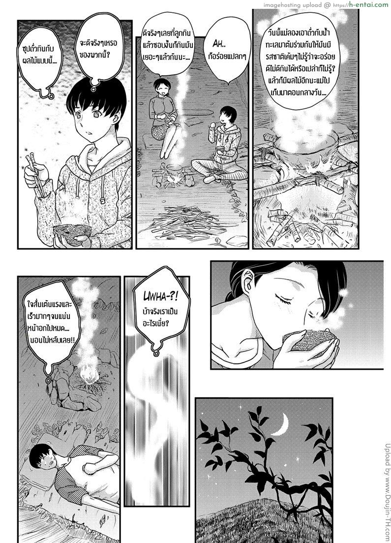 เกาะสุขสมผมกับแม่ 2 - แผ่น 3