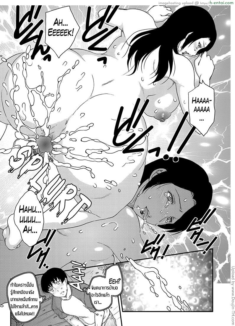 เกาะสุขสมผมกับแม่ 2 - แผ่น 13