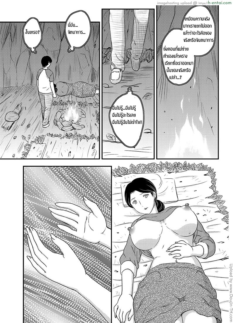 เกาะสุขสมผมกับแม่ 2 - แผ่น 14