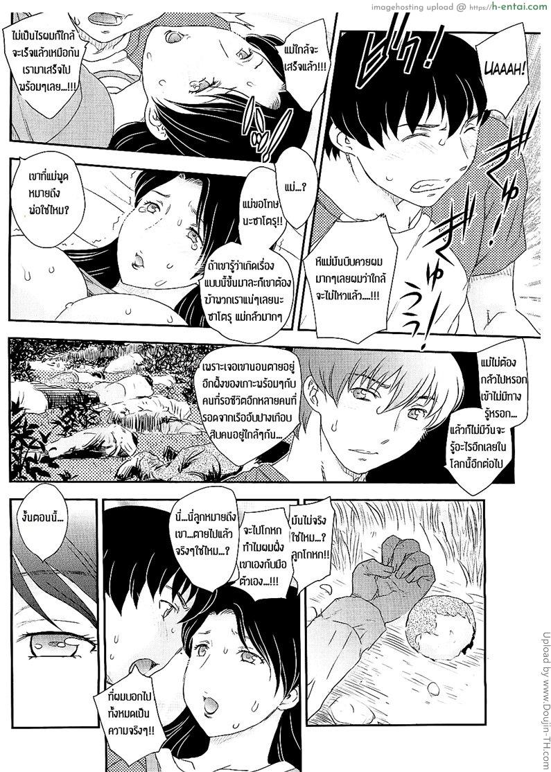 เกาะสุขสมผมกับแม่ 3 - แผ่น 10