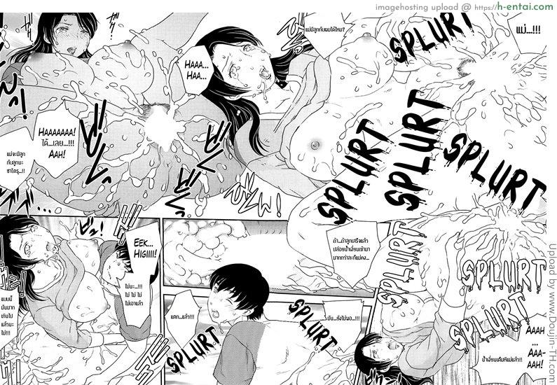 เกาะสุขสมผมกับแม่ 3 - แผ่น 14