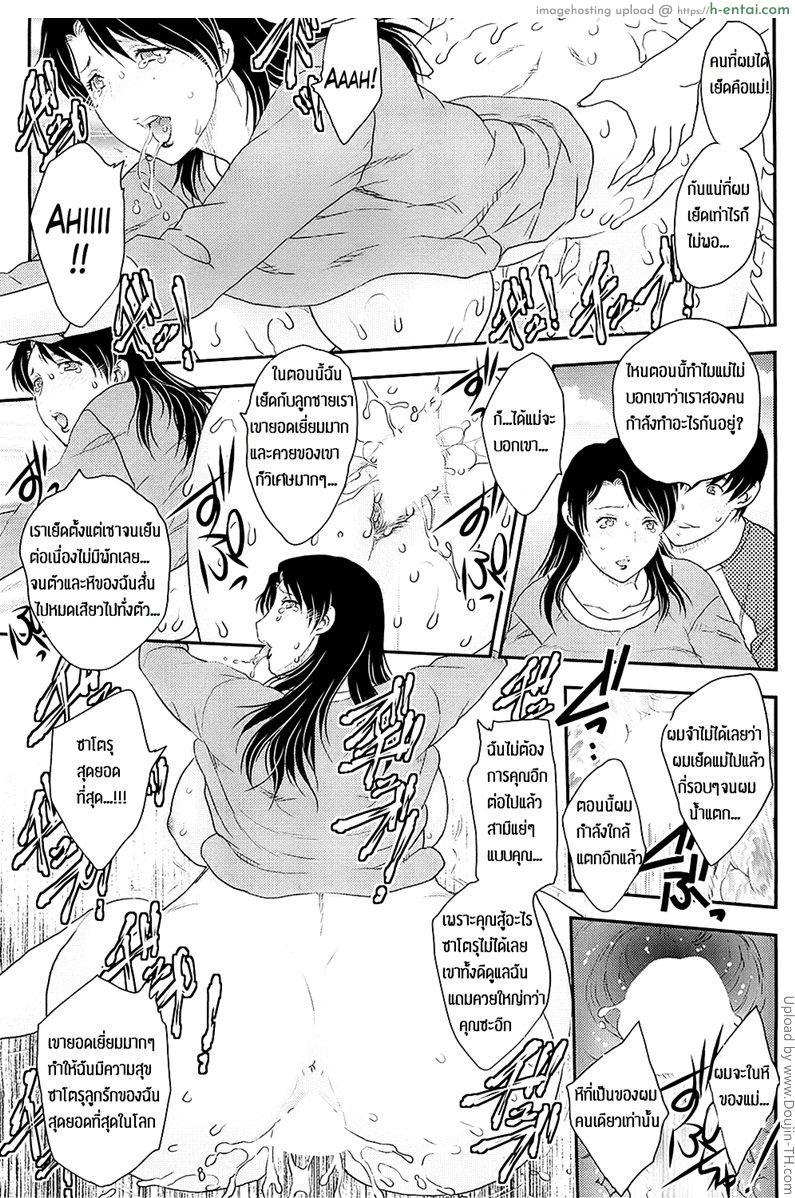 เกาะสุขสมผมกับแม่ 4 จบ - แผ่น 7