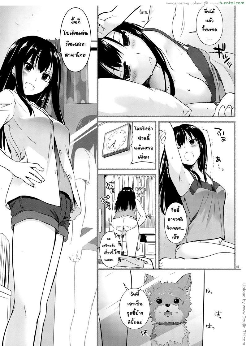 จากมุมมองของน้องหมา - แผ่น 4