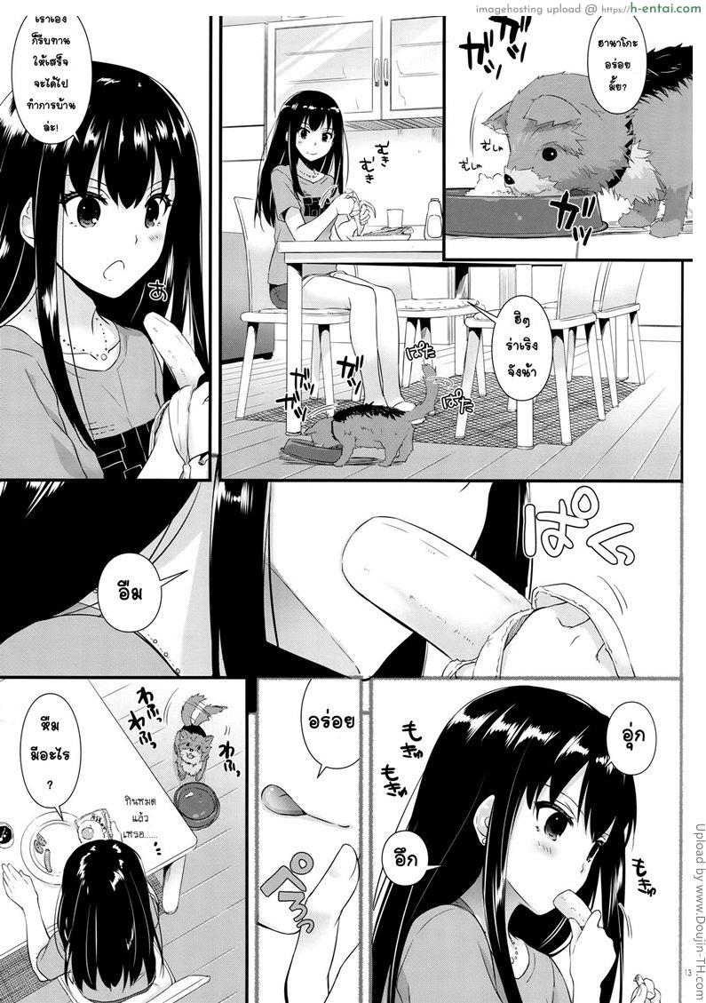 จากมุมมองของน้องหมา - แผ่น 12