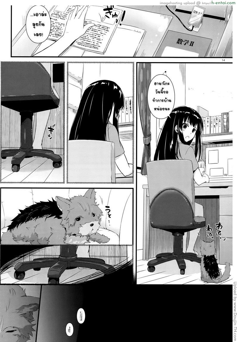 จากมุมมองของน้องหมา - แผ่น 13