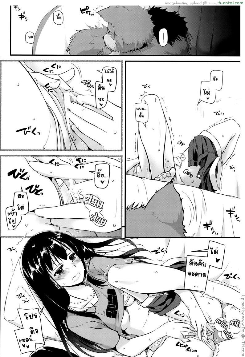 จากมุมมองของน้องหมา - แผ่น 16